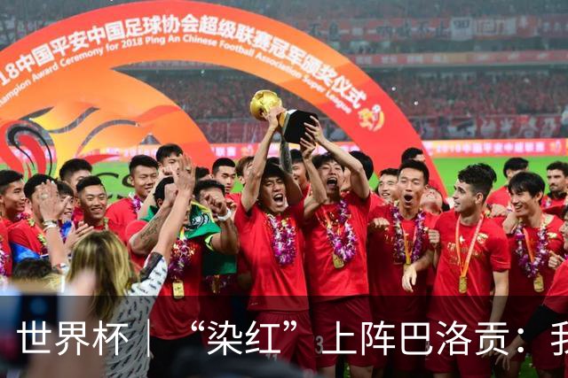 世界杯｜“染红”上阵巴洛贡：我没参与整个事件处理